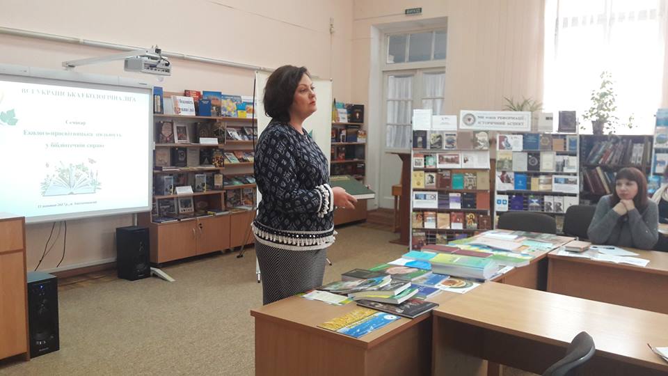 14.10 Семінар бібліотек Хмельницькии2