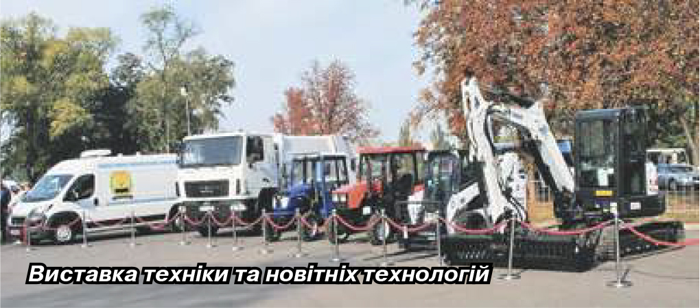 ІІІ Екологічнии форум3