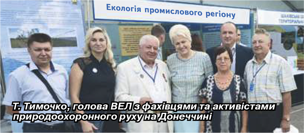 ІІІ Екологічнии форум4