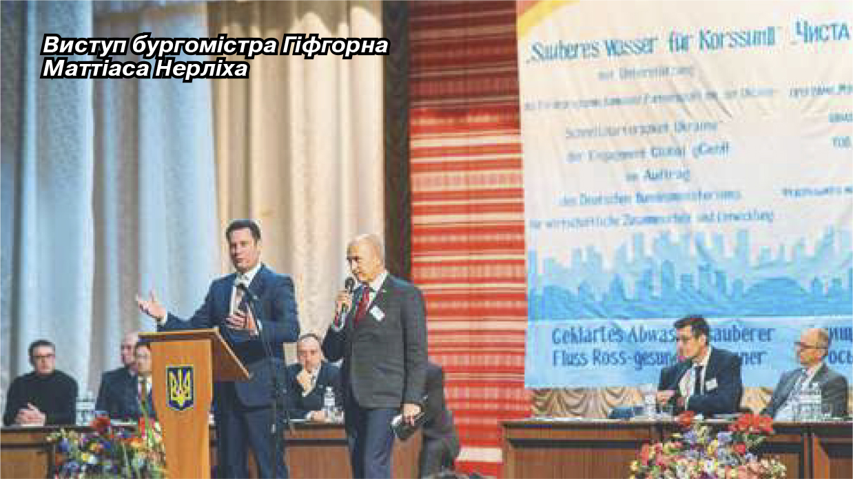 Чи буде у Корсуні чиста питна вода7