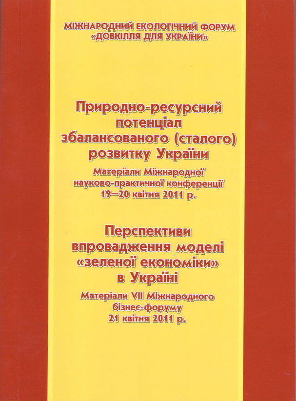 Forum 2011 1