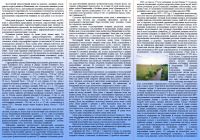 Врятуй малу_річку-2014-2