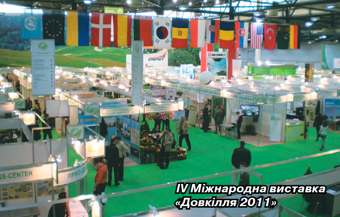 Довкілля 2011 2