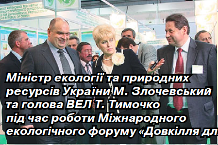 Довкілля 2012 1