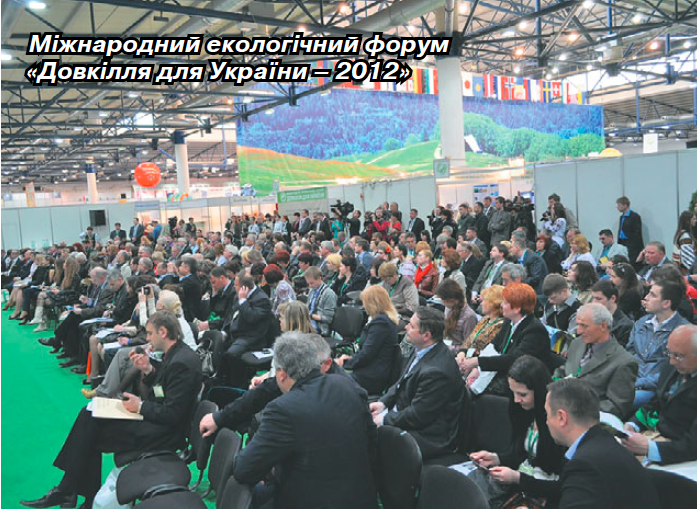 Довкілля 2012 2