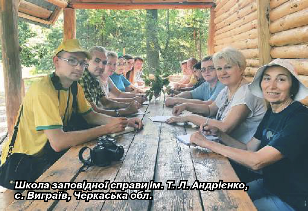 ПЗФ Школа Андрієнко