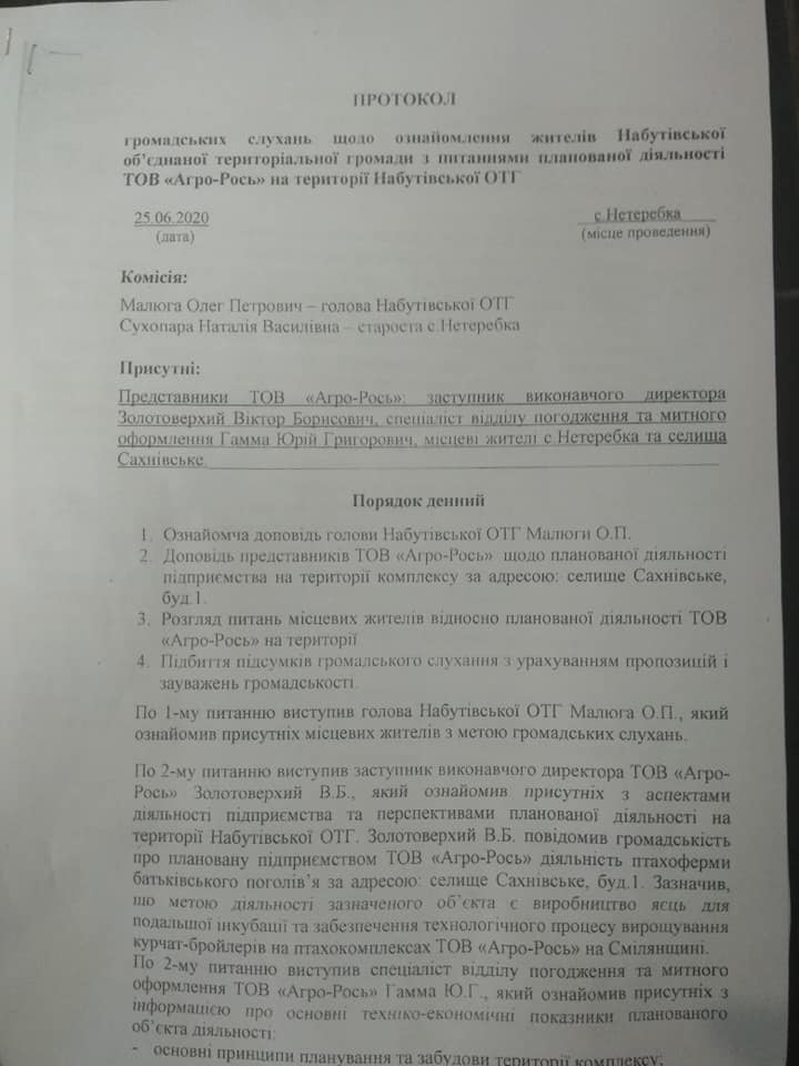 Птахофермі Черкащина6