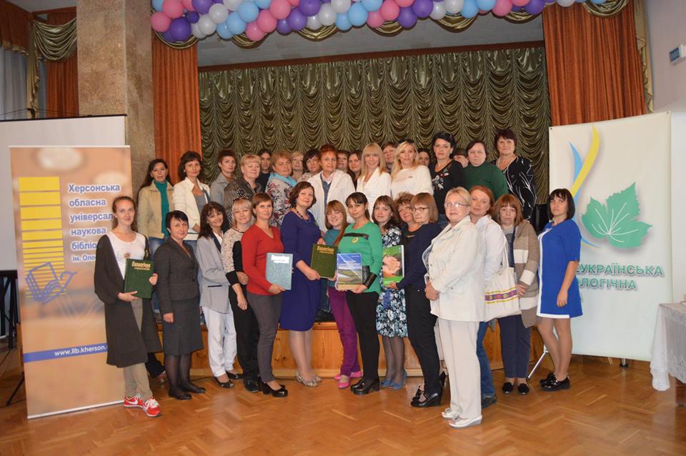 27.09 Херсон Бібіліотеки 3