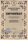 2001 certificate