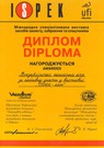 2004 diplom_ispek