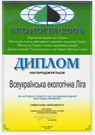 2005 diplom_ecology