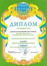 2011 diplom_ecology