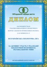 2011 diplom_forum_prom