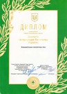 diplom ecology_
