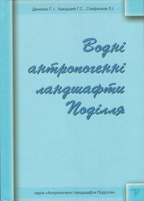 Vodni antropogenny land 2007 1