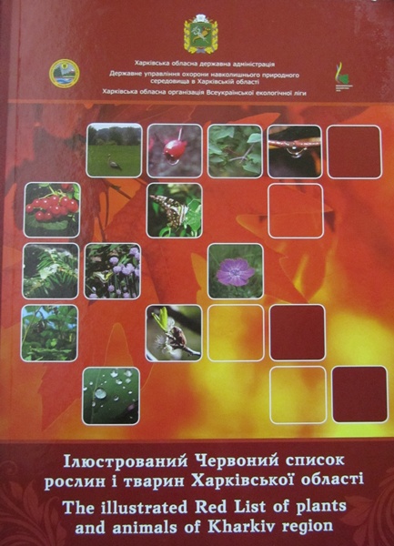 Визначник Харків